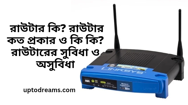 রাউটার কি